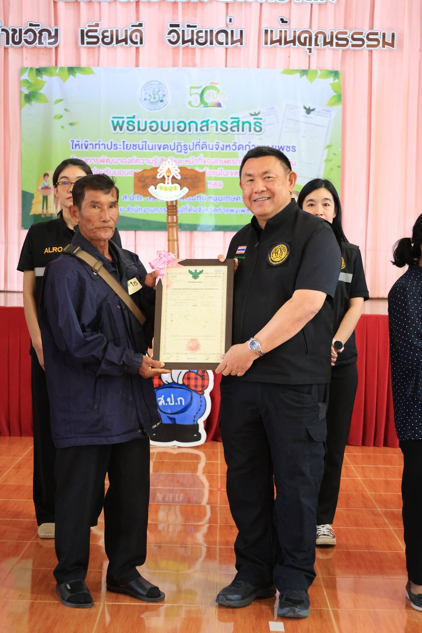 title - ส.ป.ก.พิษณุโลกร่วมโครงการพัฒนาองค์ความรู้ สิทธิและหน้าที่เกษตรกรในเขตปฏิรูปที่ดินก่อนรับมอบเอกสารสิทธิ ให้เข้าทำประโยชน์ในเขตปฏิรูปที่ดิน และพิธีมอบเอกสารสิทธิให้เข้าทำประโยชน์ในเขตปฏิรูปที่ดิน(โฉนดเพื่อการเกษตร) ประจำปีงบประมาณ พ.ศ.2569 ณ จังหวัดกำแพงเพชร